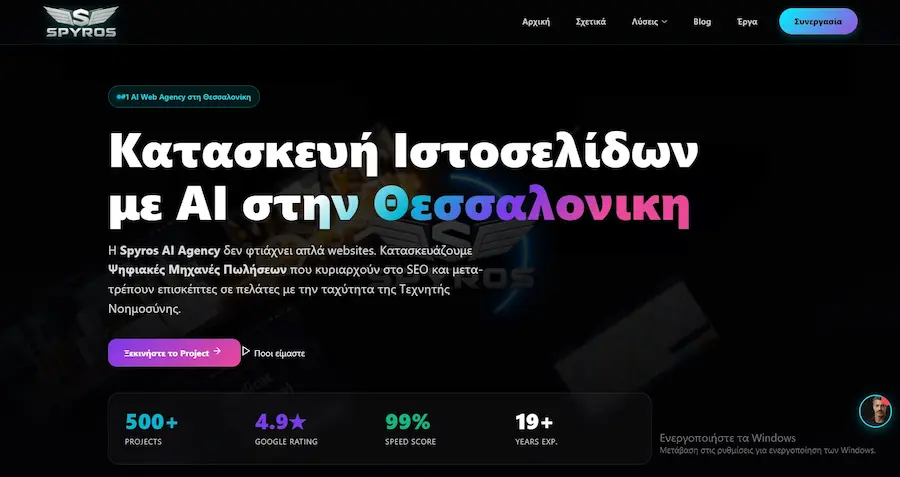 Spyros Digital HQ - Cyberpunk Agency Website