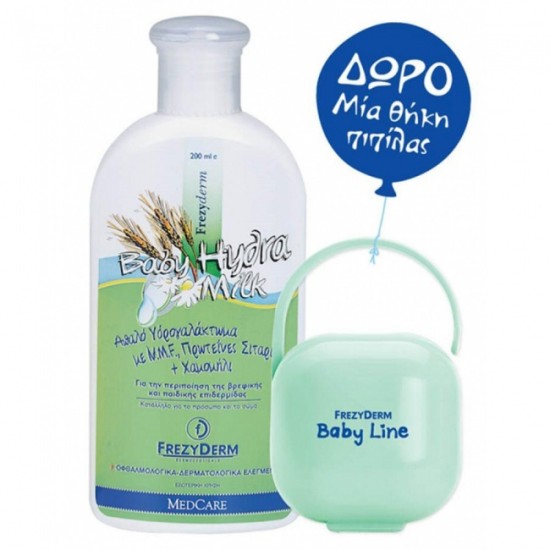 Frezyderm Baby Hydra Milk 200ml & ΔΩΡΟ Θήκη Πιπίλας Frezyderm Baby Hydra Milk 200ml & ΔΩΡΟ Θήκη Πιπίλας