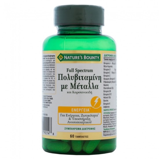 Nature's Bounty Full Spectrum Πολυβιταμίνη με Μέταλλα & Καροτενοειδή 60tabs Nature's Bounty Full Spectrum Πολυβιταμίνη με Μέταλλα & Καροτενοειδή 60tabs